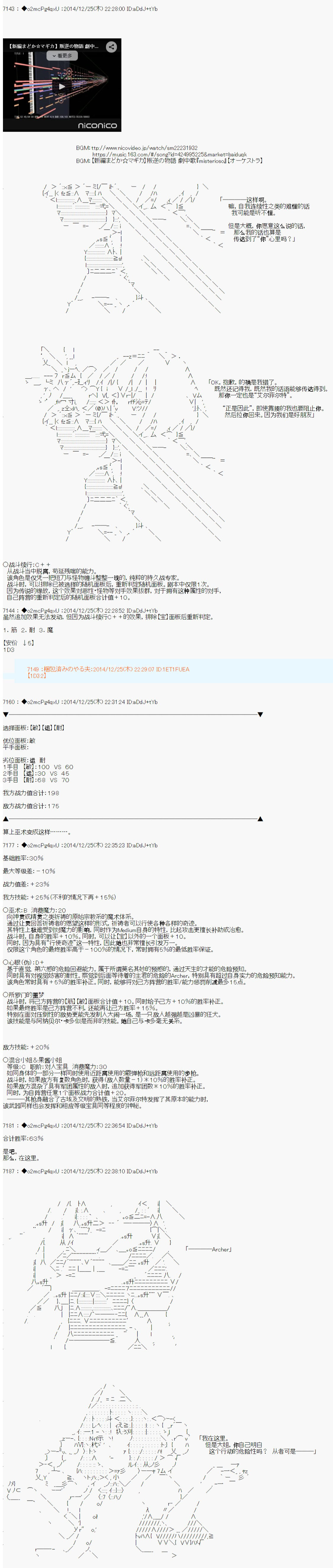 第八次中圣杯：哈扎马要在圣杯战争中赌在事不过三的样子韩漫全集-第11话无删减无遮挡章节图片 