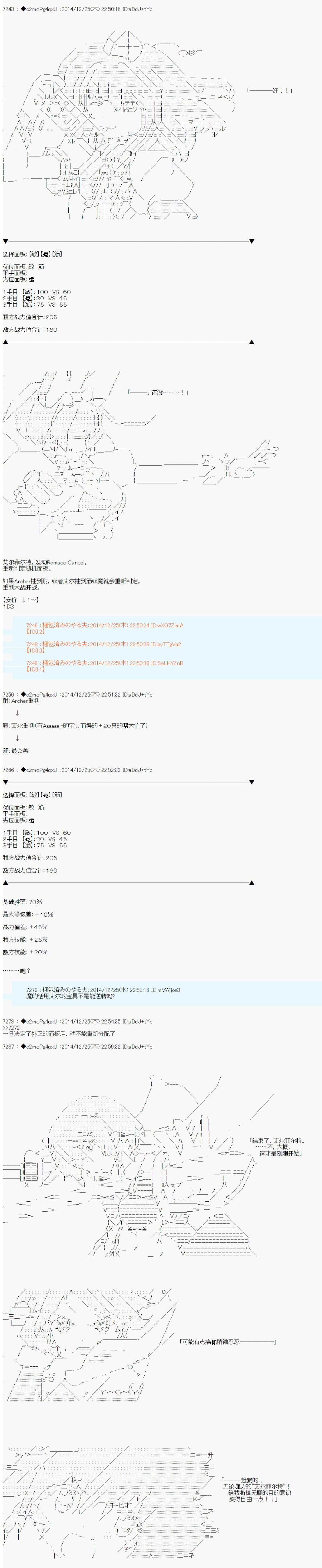 第八次中圣杯：哈扎马要在圣杯战争中赌在事不过三的样子韩漫全集-第11话无删减无遮挡章节图片 