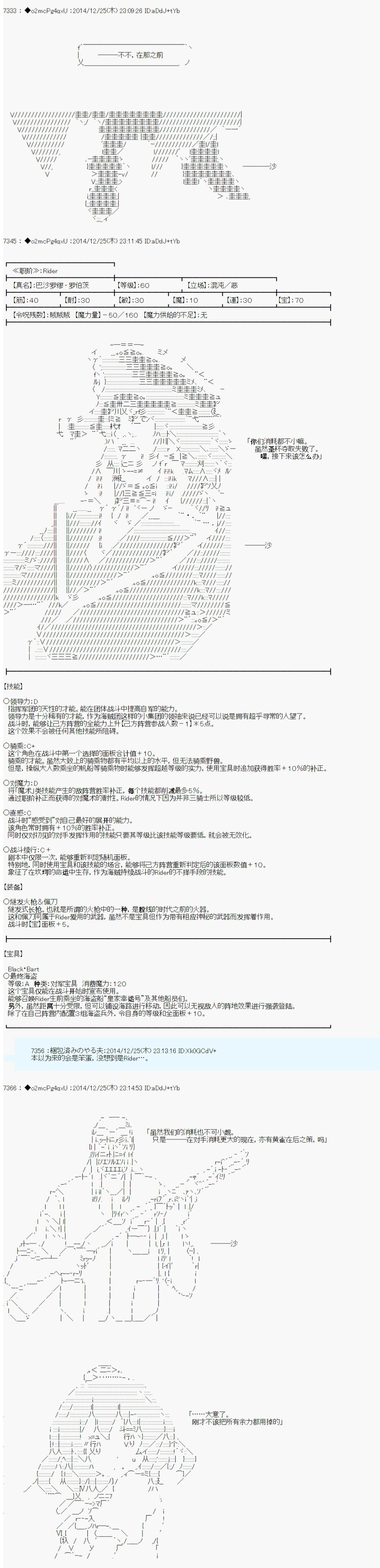 第八次中圣杯：哈扎马要在圣杯战争中赌在事不过三的样子韩漫全集-第11话无删减无遮挡章节图片 
