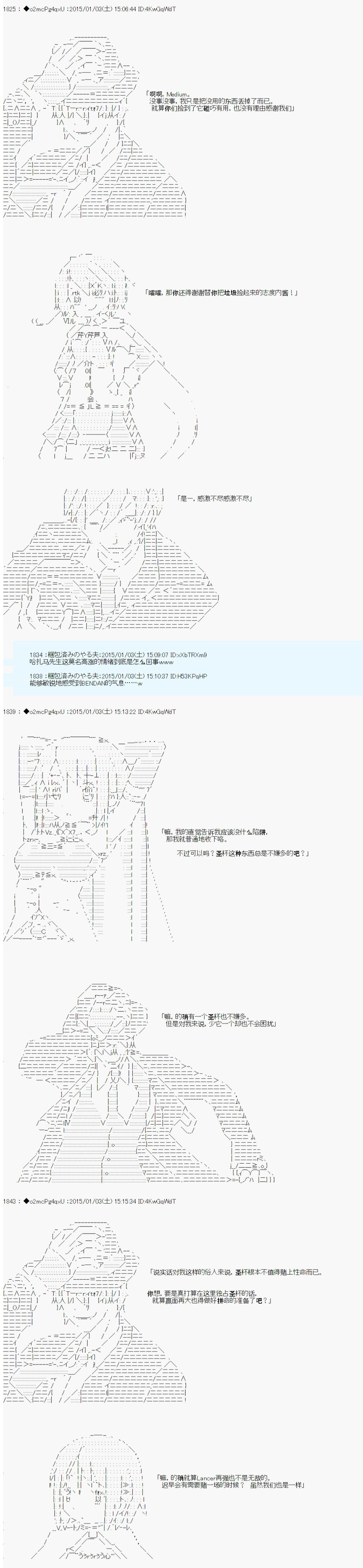 第八次中圣杯：哈扎马要在圣杯战争中赌在事不过三的样子韩漫全集-第12话无删减无遮挡章节图片 