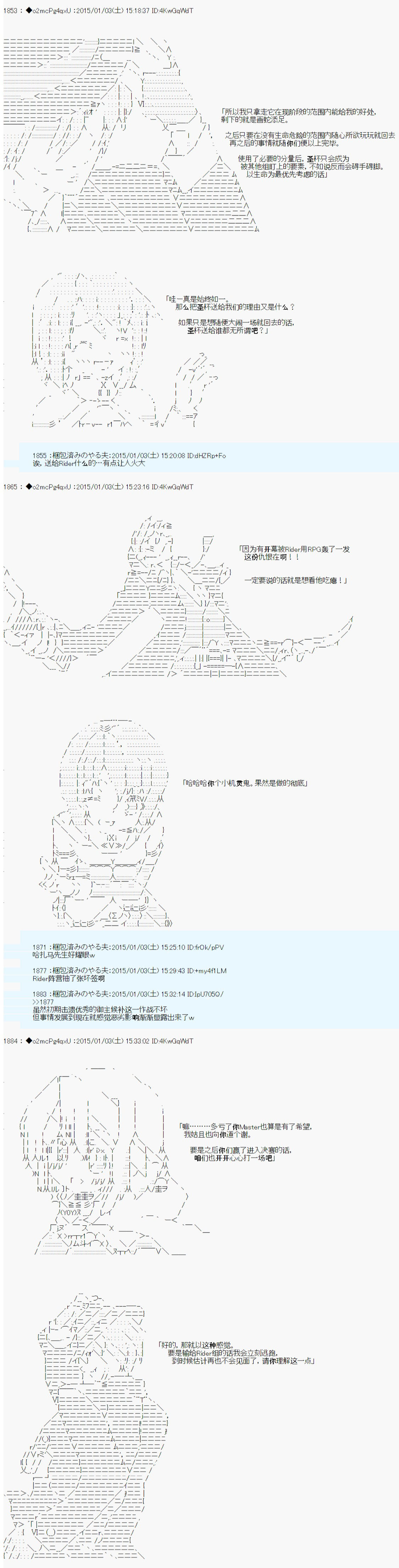 第八次中圣杯：哈扎马要在圣杯战争中赌在事不过三的样子韩漫全集-第12话无删减无遮挡章节图片 