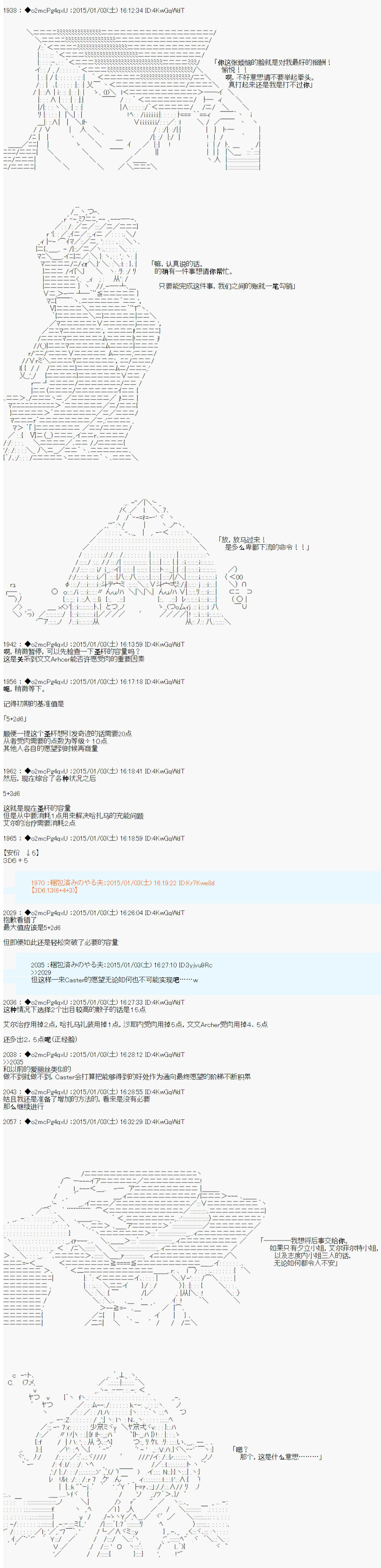 第八次中圣杯：哈扎马要在圣杯战争中赌在事不过三的样子韩漫全集-第12话无删减无遮挡章节图片 