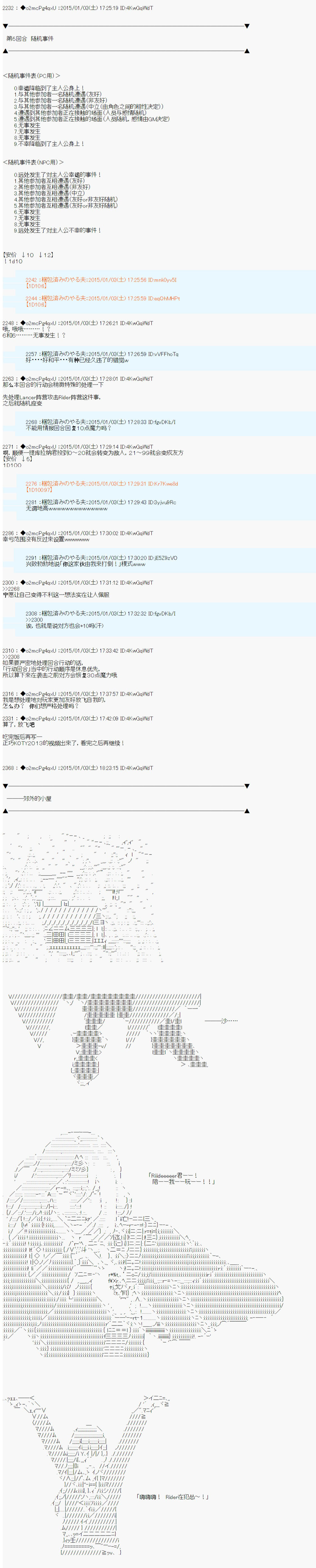 第八次中圣杯：哈扎马要在圣杯战争中赌在事不过三的样子韩漫全集-第12话无删减无遮挡章节图片 