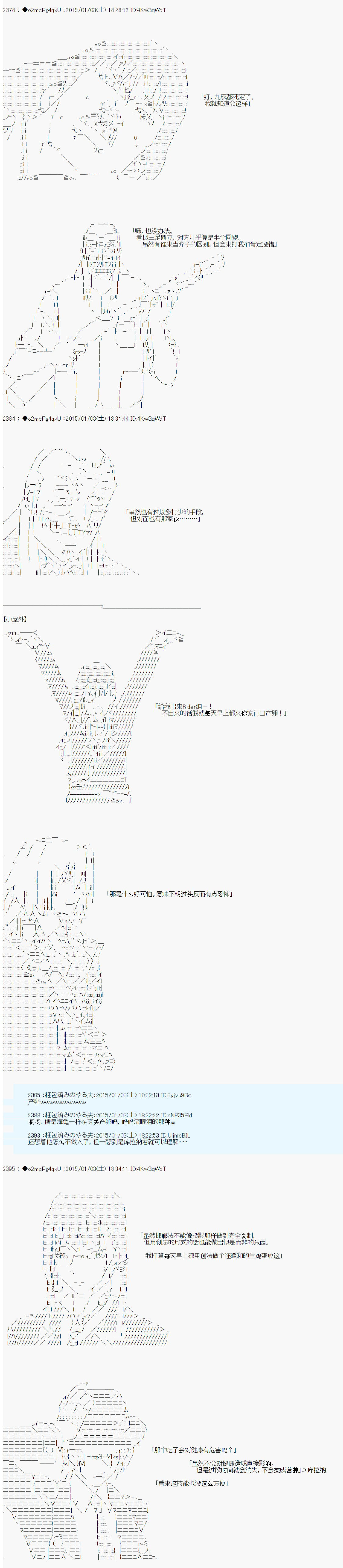 第八次中圣杯：哈扎马要在圣杯战争中赌在事不过三的样子韩漫全集-第12话无删减无遮挡章节图片 