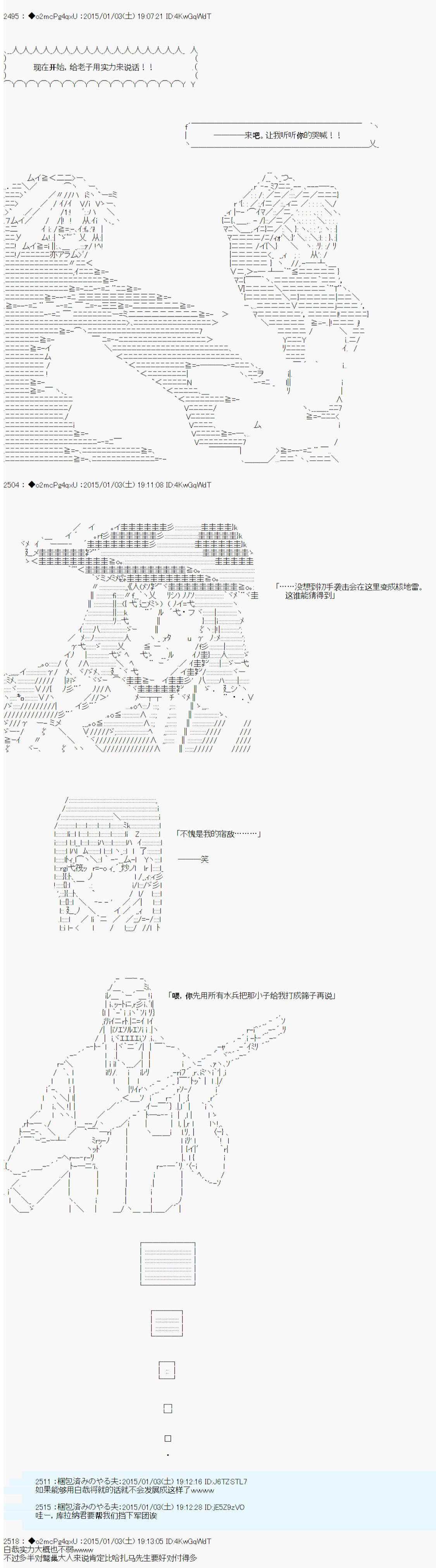 第八次中圣杯：哈扎马要在圣杯战争中赌在事不过三的样子韩漫全集-第12话无删减无遮挡章节图片 