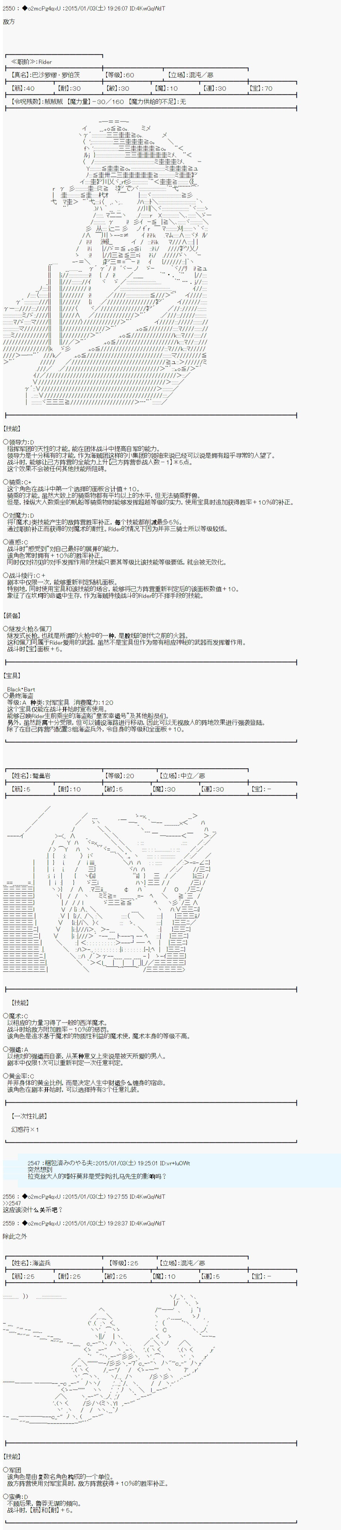 第八次中圣杯：哈扎马要在圣杯战争中赌在事不过三的样子韩漫全集-第12话无删减无遮挡章节图片 