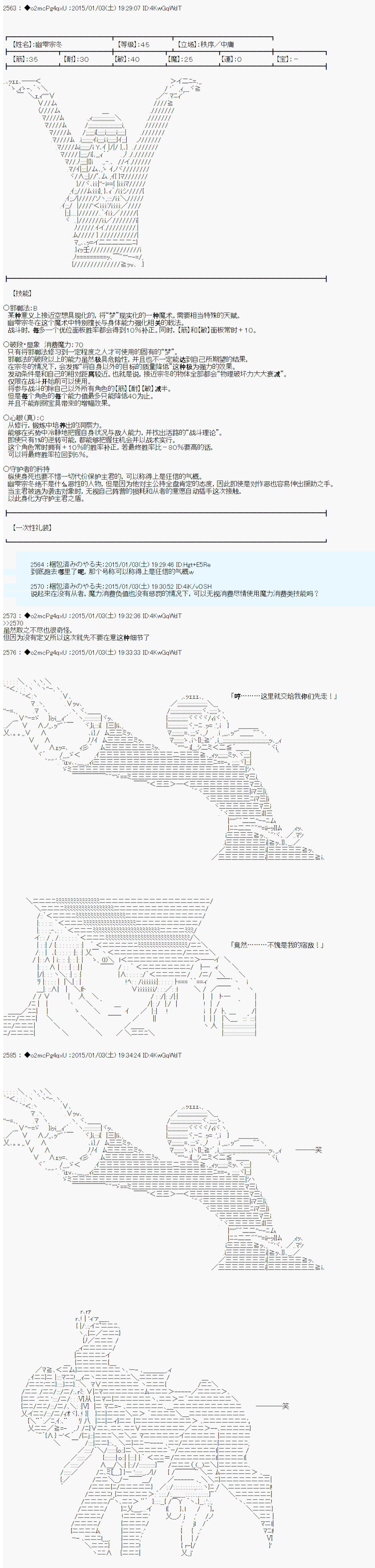 第八次中圣杯：哈扎马要在圣杯战争中赌在事不过三的样子韩漫全集-第12话无删减无遮挡章节图片 