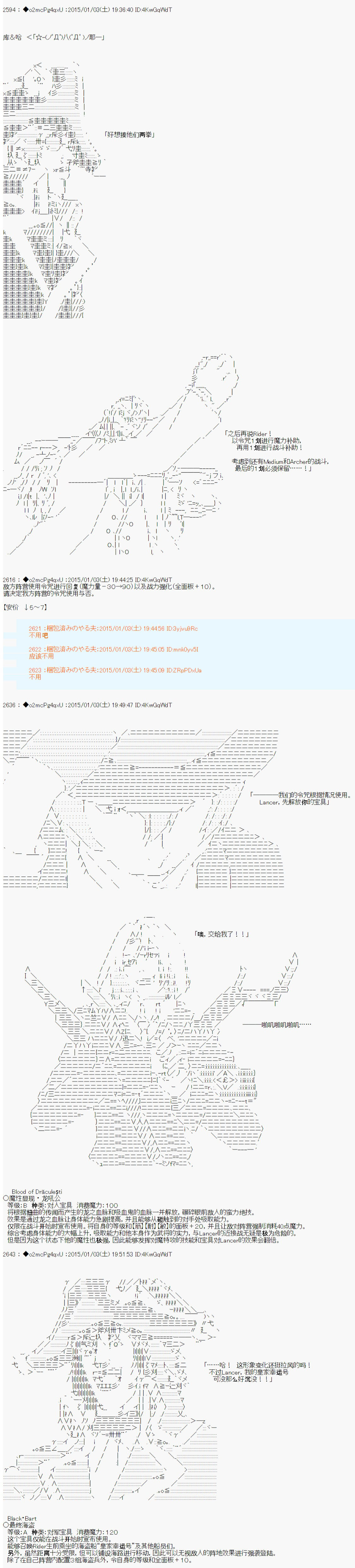 第八次中圣杯：哈扎马要在圣杯战争中赌在事不过三的样子韩漫全集-第12话无删减无遮挡章节图片 