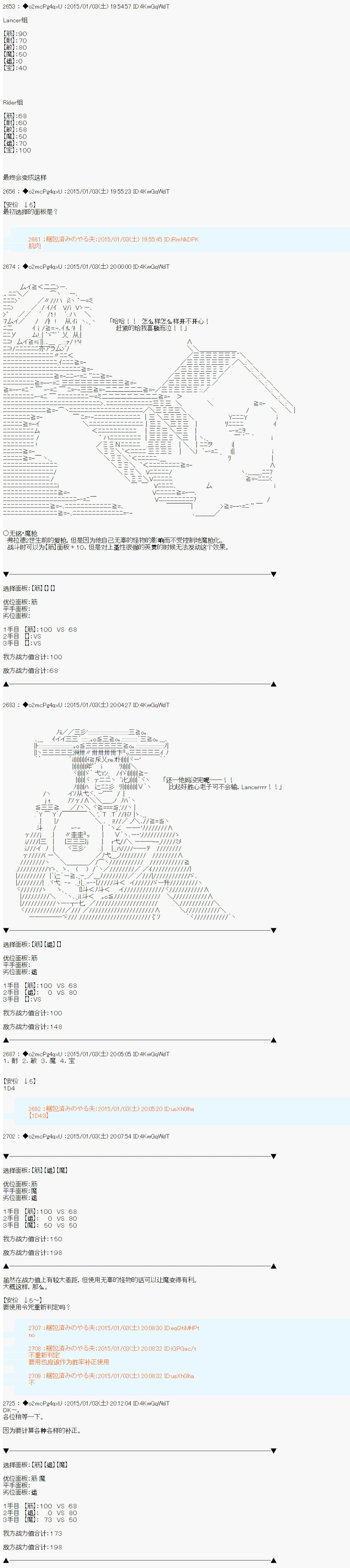 第八次中圣杯：哈扎马要在圣杯战争中赌在事不过三的样子韩漫全集-第12话无删减无遮挡章节图片 