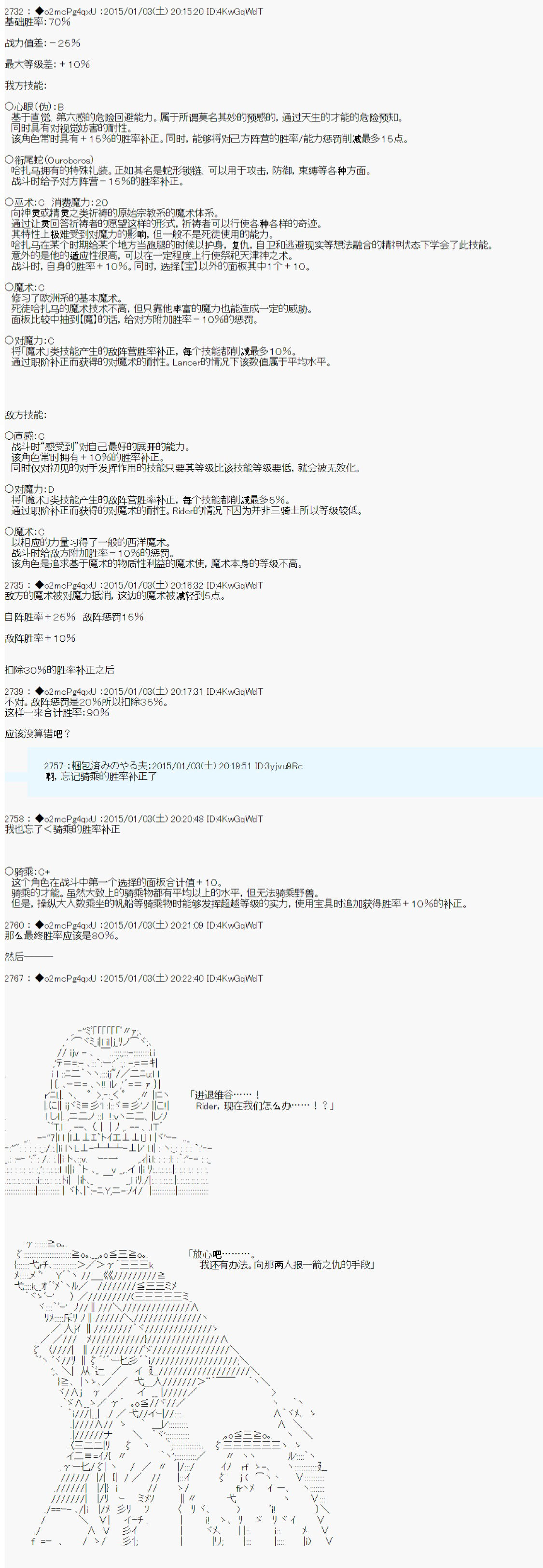 第八次中圣杯：哈扎马要在圣杯战争中赌在事不过三的样子韩漫全集-第12话无删减无遮挡章节图片 