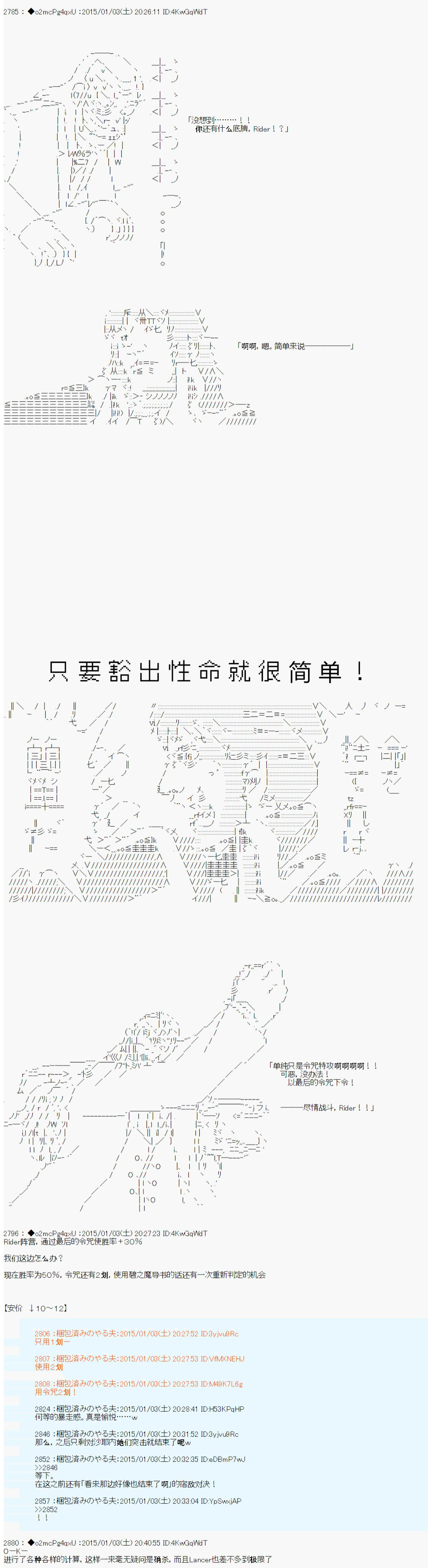 第八次中圣杯：哈扎马要在圣杯战争中赌在事不过三的样子韩漫全集-第12话无删减无遮挡章节图片 