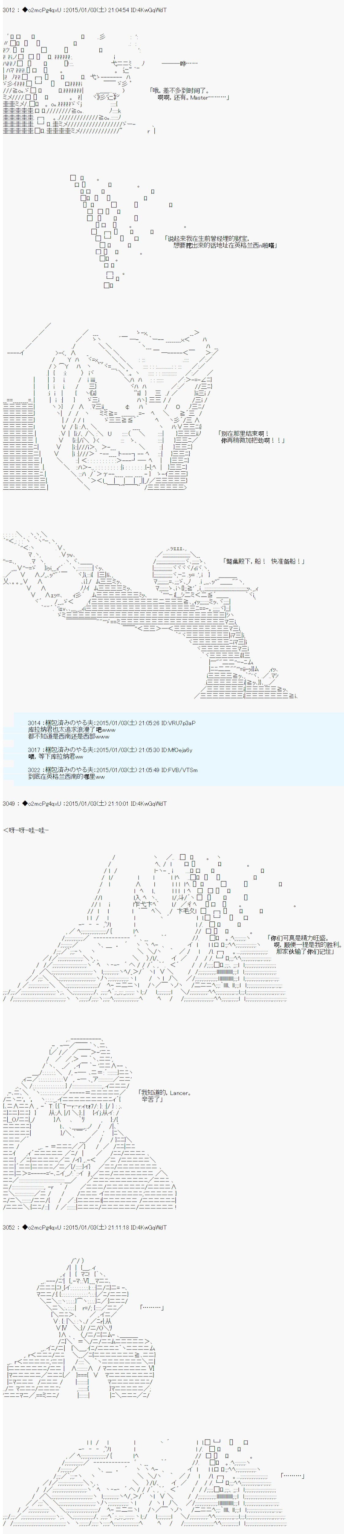 第八次中圣杯：哈扎马要在圣杯战争中赌在事不过三的样子韩漫全集-第12话无删减无遮挡章节图片 