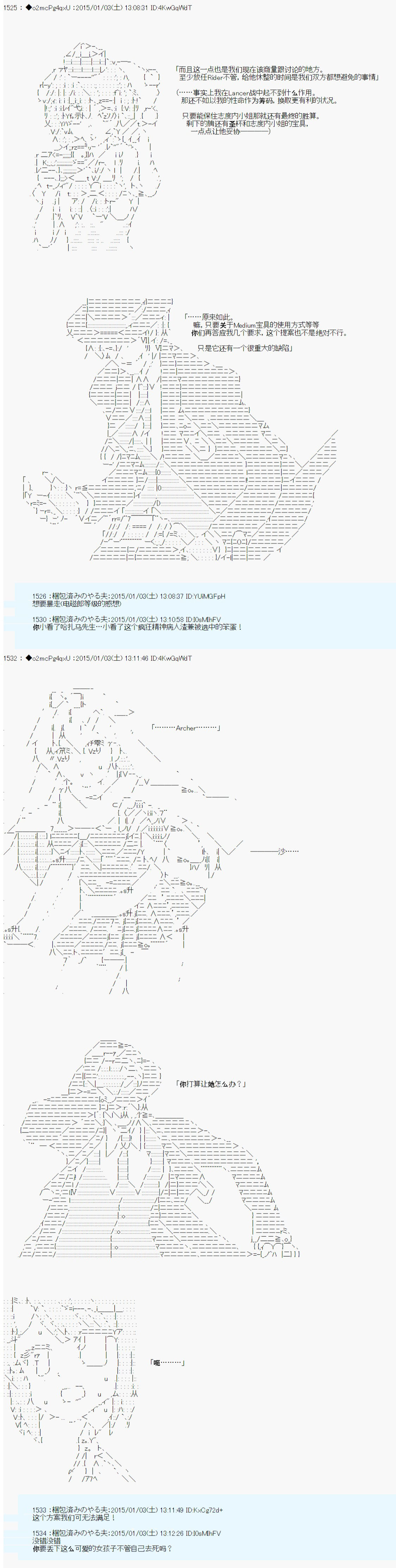 第八次中圣杯：哈扎马要在圣杯战争中赌在事不过三的样子韩漫全集-第12话无删减无遮挡章节图片 