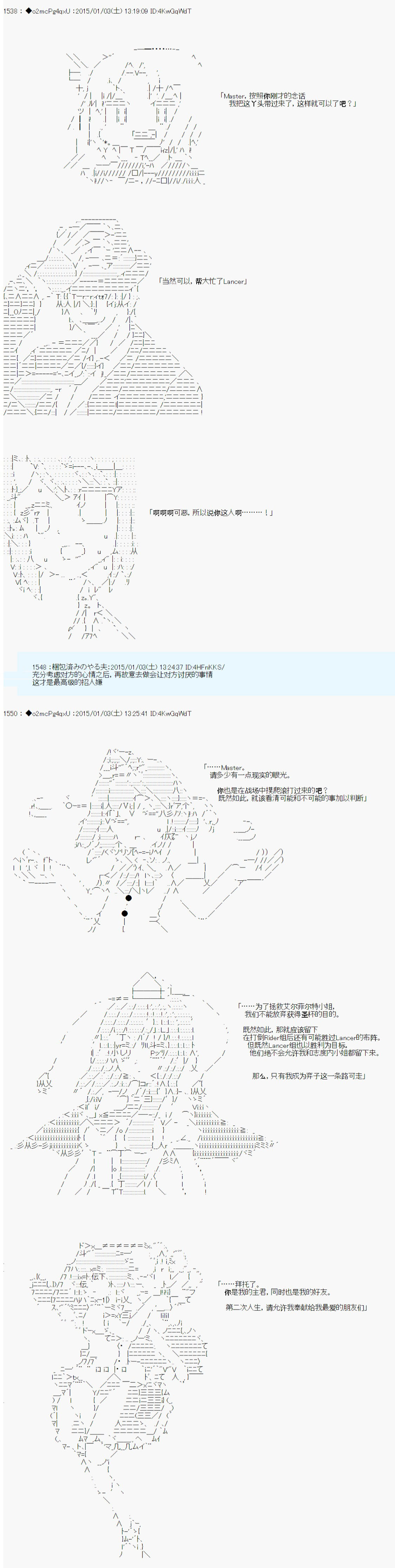 第八次中圣杯：哈扎马要在圣杯战争中赌在事不过三的样子韩漫全集-第12话无删减无遮挡章节图片 