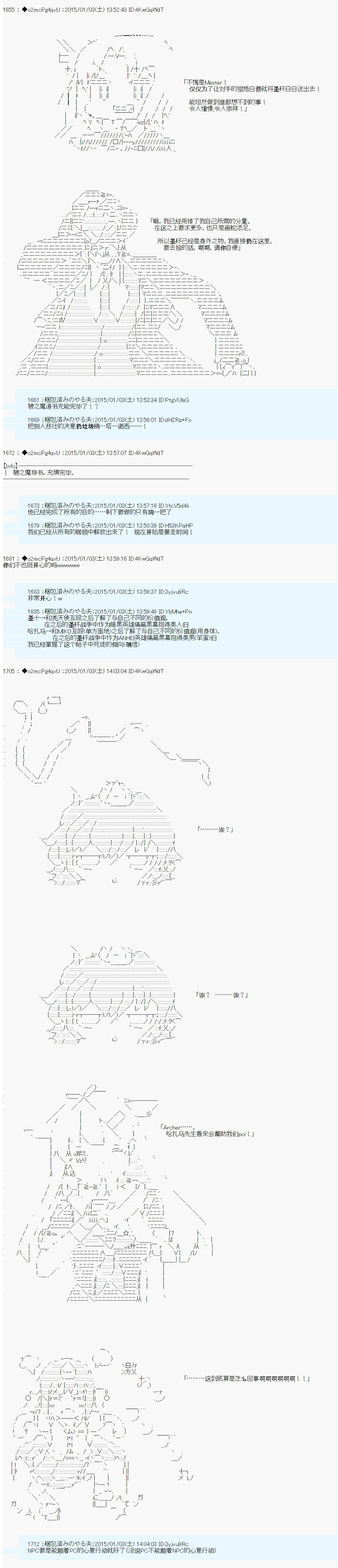 第八次中圣杯：哈扎马要在圣杯战争中赌在事不过三的样子韩漫全集-第12话无删减无遮挡章节图片 
