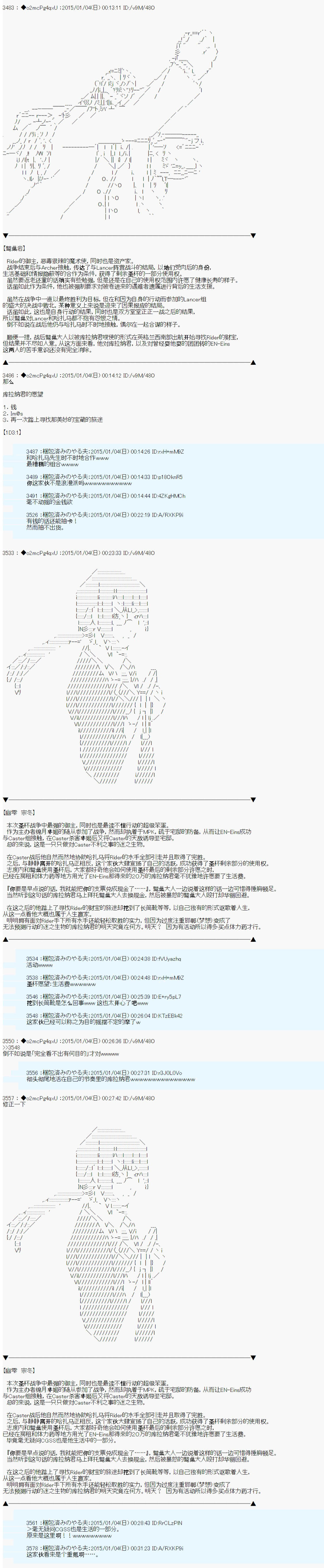 第八次中圣杯：哈扎马要在圣杯战争中赌在事不过三的样子韩漫全集-第13话 后日谈无删减无遮挡章节图片 