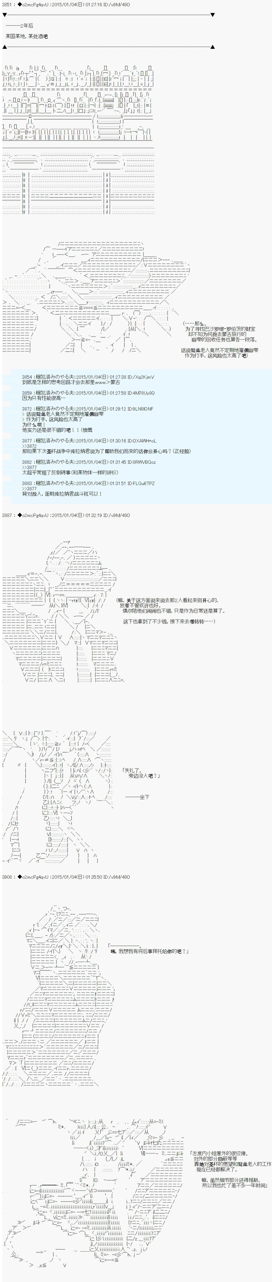 第八次中圣杯：哈扎马要在圣杯战争中赌在事不过三的样子韩漫全集-第13话 后日谈无删减无遮挡章节图片 