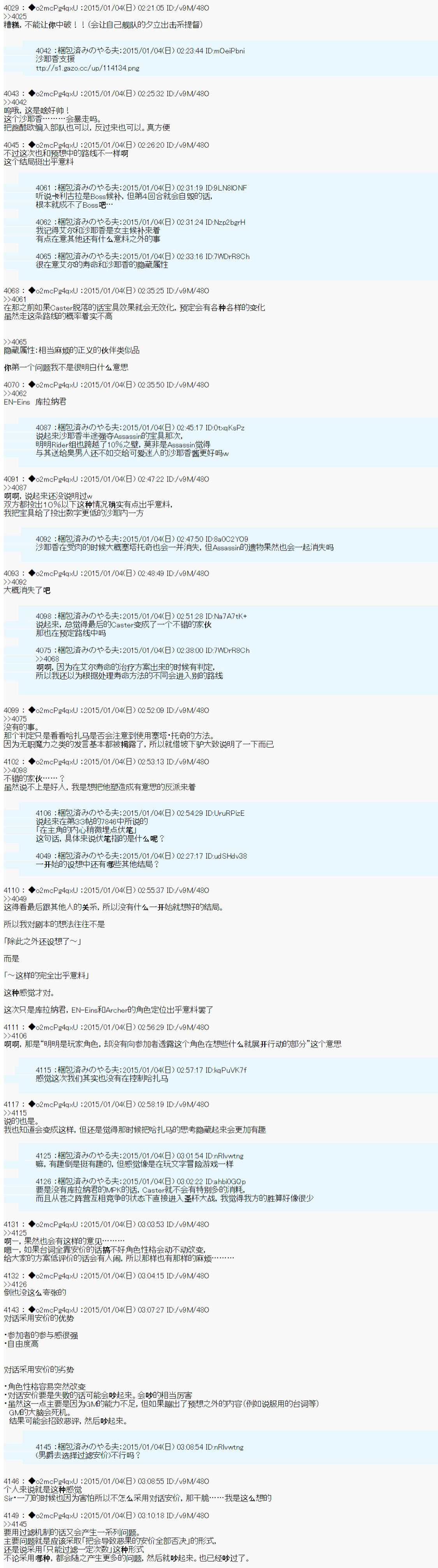 第八次中圣杯：哈扎马要在圣杯战争中赌在事不过三的样子韩漫全集-第13话 后日谈无删减无遮挡章节图片 