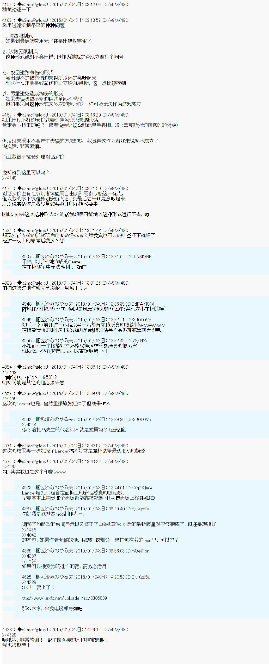 第八次中圣杯：哈扎马要在圣杯战争中赌在事不过三的样子韩漫全集-第13话 后日谈无删减无遮挡章节图片 