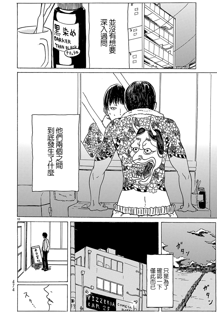 谎言同学会韩漫全集-短篇无删减无遮挡章节图片 