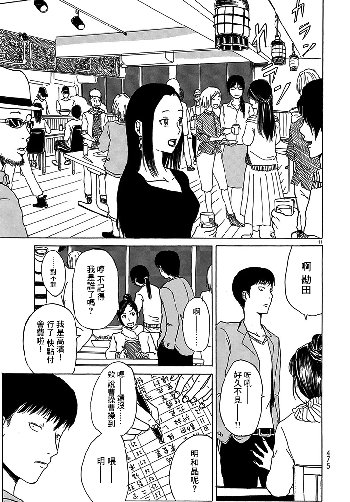 谎言同学会韩漫全集-短篇无删减无遮挡章节图片 