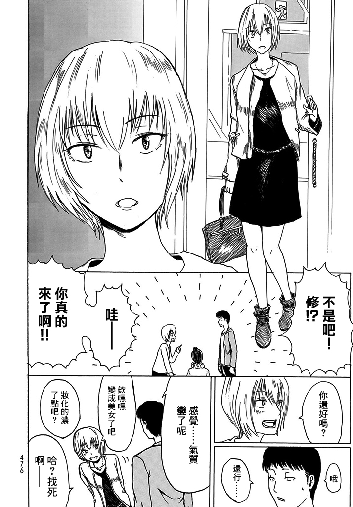 谎言同学会韩漫全集-短篇无删减无遮挡章节图片 