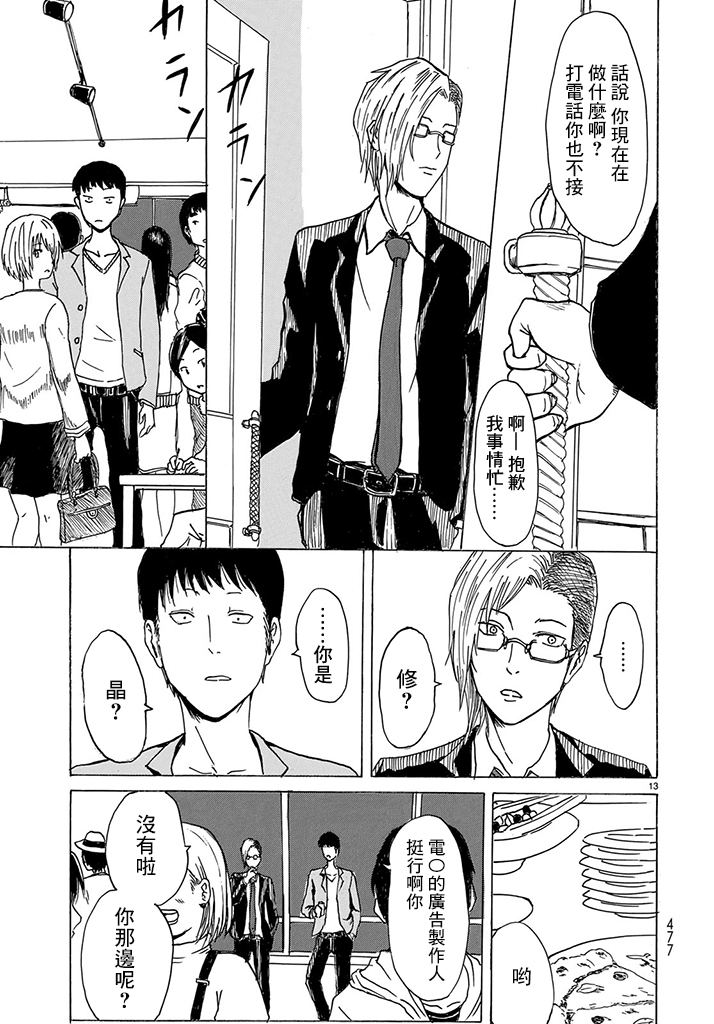谎言同学会韩漫全集-短篇无删减无遮挡章节图片 