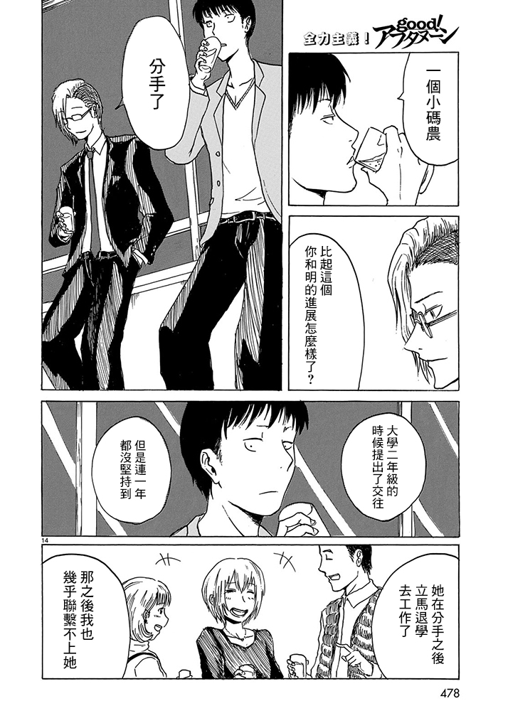 谎言同学会韩漫全集-短篇无删减无遮挡章节图片 