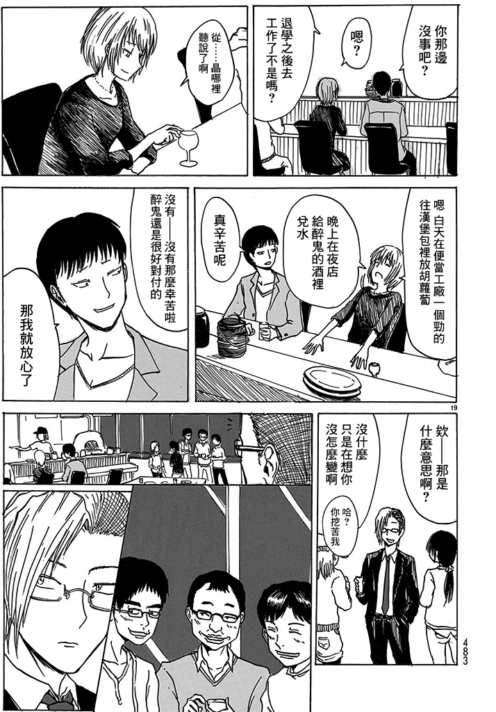 谎言同学会韩漫全集-短篇无删减无遮挡章节图片 
