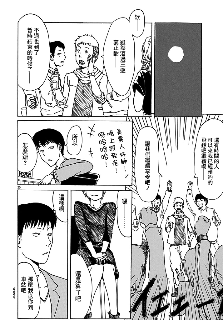 谎言同学会韩漫全集-短篇无删减无遮挡章节图片 