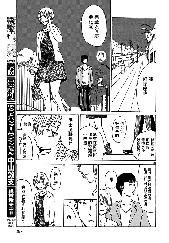 谎言同学会韩漫全集-短篇无删减无遮挡章节图片 