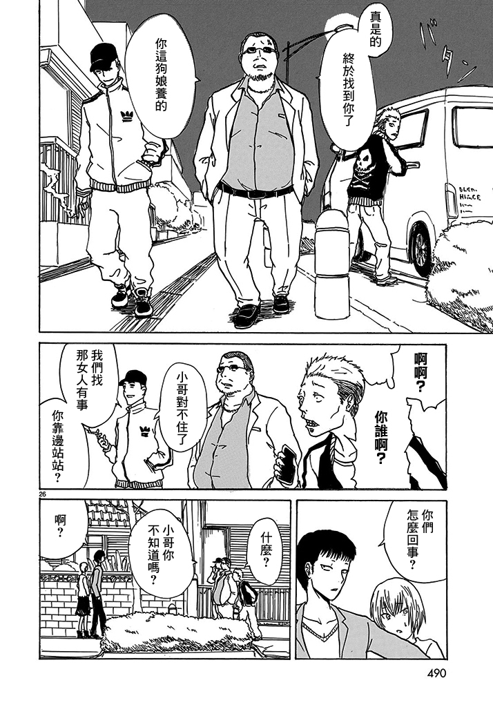 谎言同学会韩漫全集-短篇无删减无遮挡章节图片 
