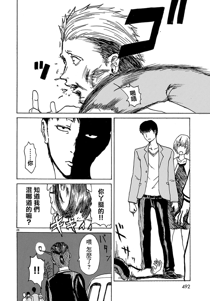 谎言同学会韩漫全集-短篇无删减无遮挡章节图片 