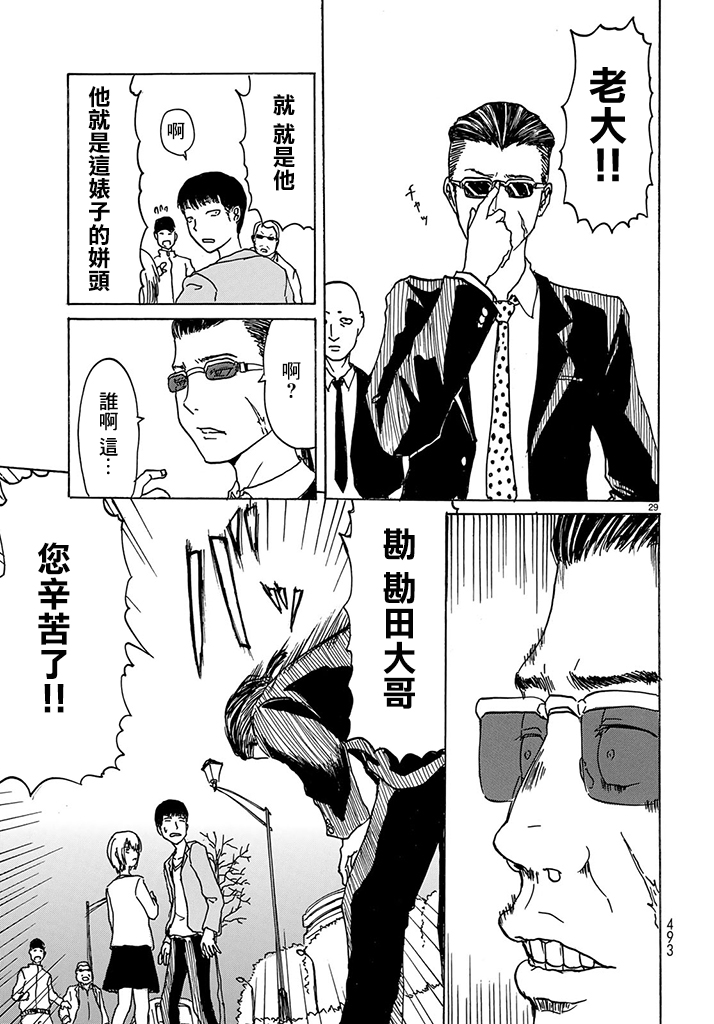 谎言同学会韩漫全集-短篇无删减无遮挡章节图片 