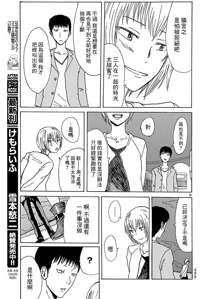 谎言同学会韩漫全集-短篇无删减无遮挡章节图片 