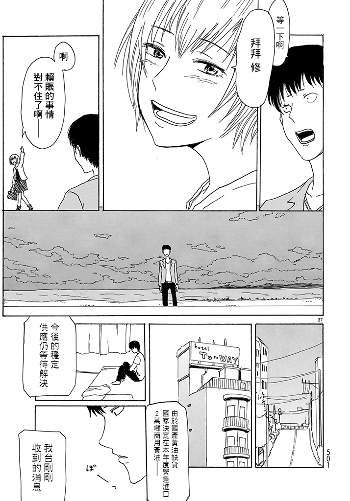 谎言同学会韩漫全集-短篇无删减无遮挡章节图片 