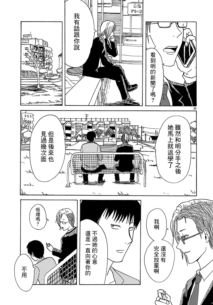 谎言同学会韩漫全集-短篇无删减无遮挡章节图片 