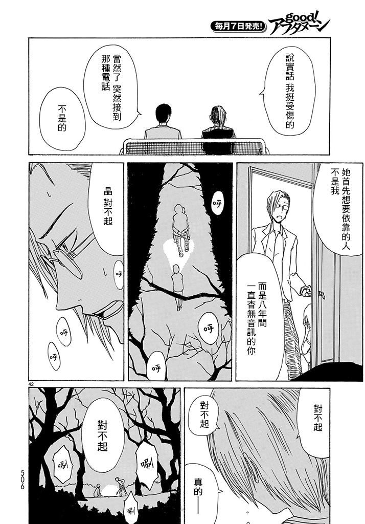 谎言同学会韩漫全集-短篇无删减无遮挡章节图片 