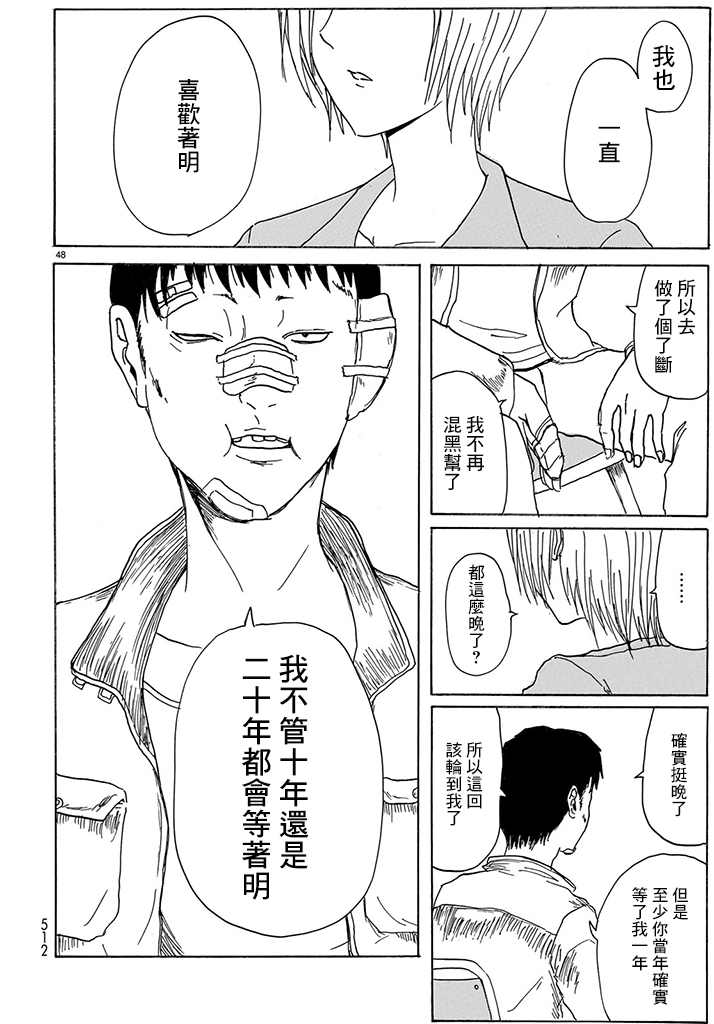 谎言同学会韩漫全集-短篇无删减无遮挡章节图片 
