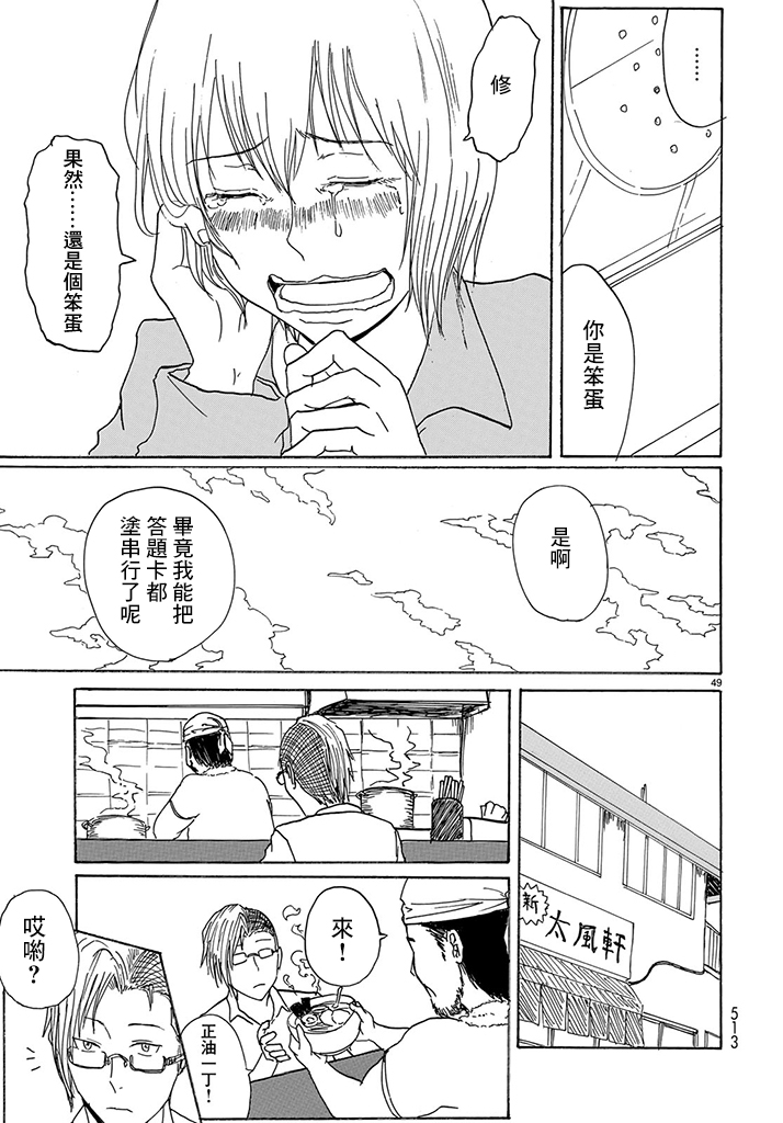 谎言同学会韩漫全集-短篇无删减无遮挡章节图片 