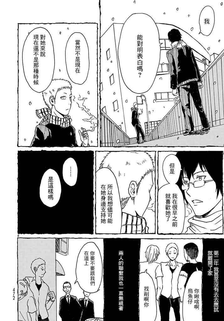 谎言同学会韩漫全集-短篇无删减无遮挡章节图片 