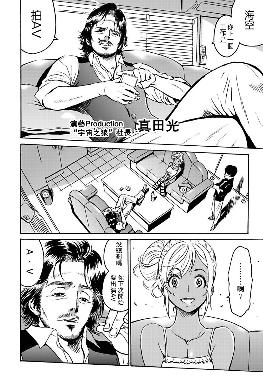 偶像少女地狱变韩漫全集-第01话无删减无遮挡章节图片 