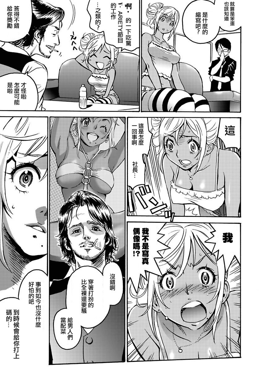 偶像少女地狱变韩漫全集-第01话无删减无遮挡章节图片 