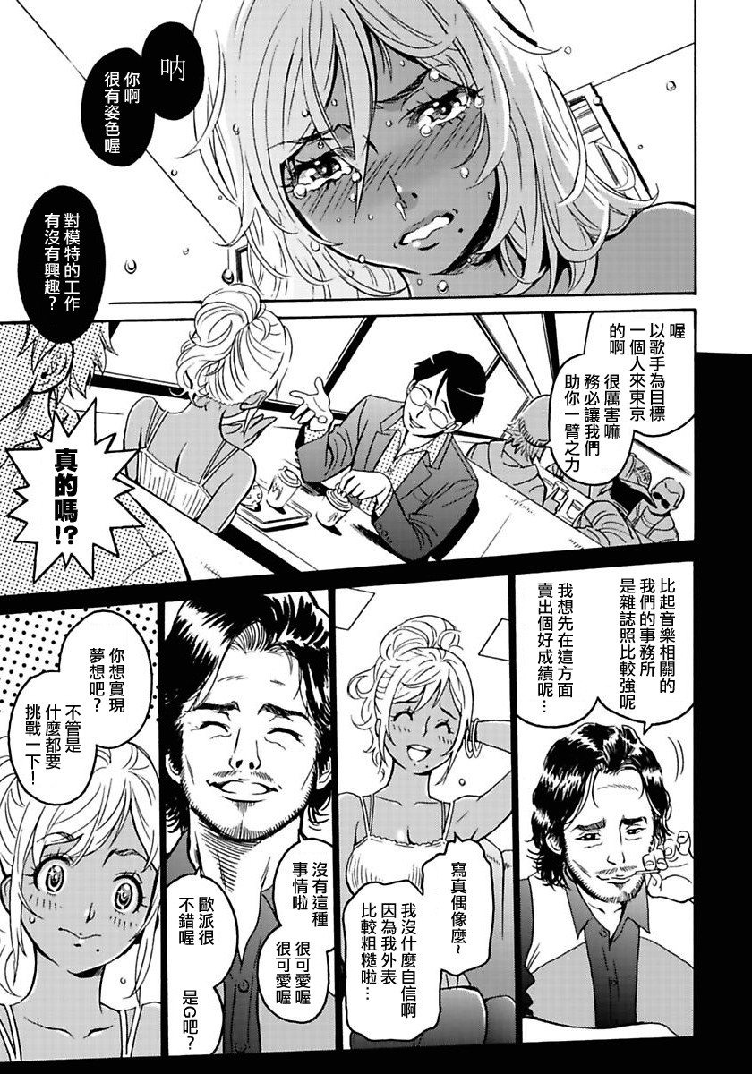 偶像少女地狱变韩漫全集-第01话无删减无遮挡章节图片 