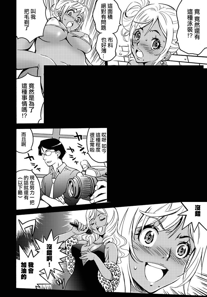 偶像少女地狱变韩漫全集-第01话无删减无遮挡章节图片 
