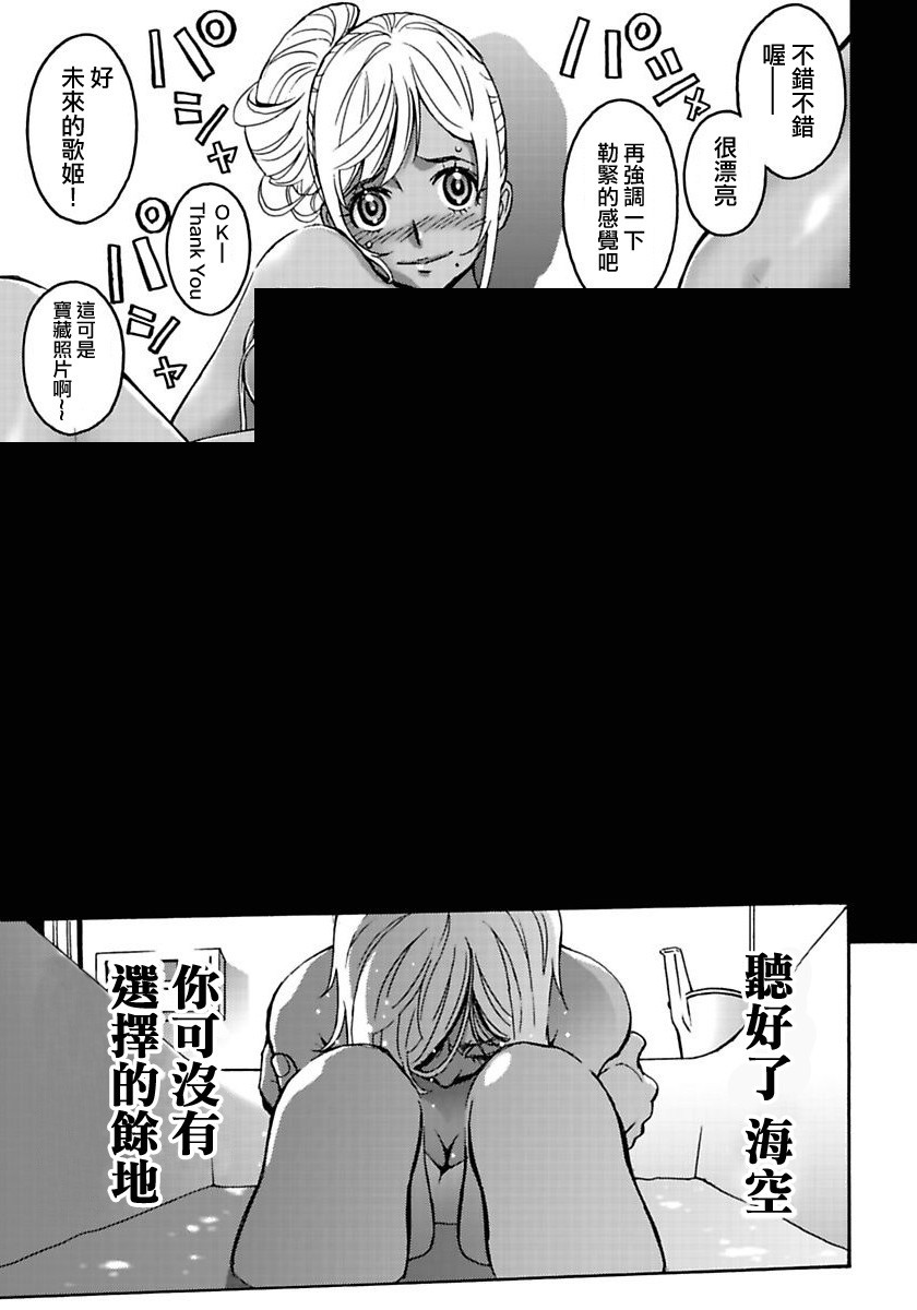 偶像少女地狱变韩漫全集-第01话无删减无遮挡章节图片 