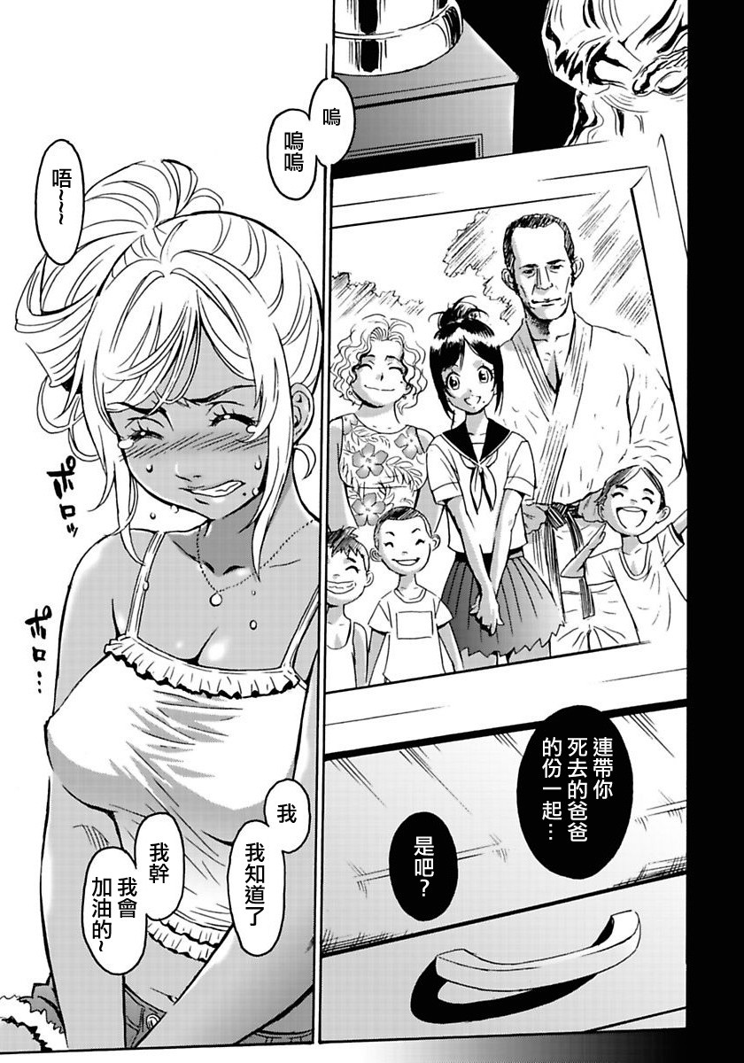 偶像少女地狱变韩漫全集-第01话无删减无遮挡章节图片 