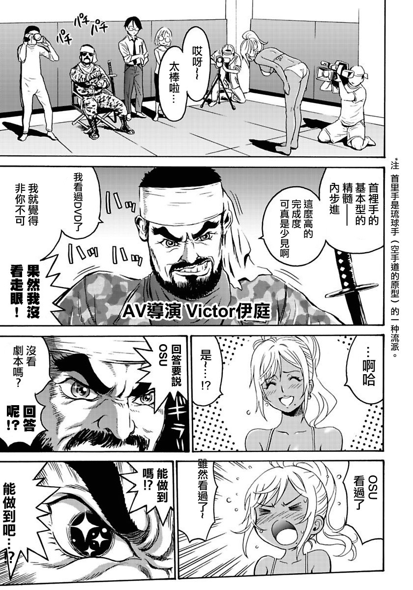 偶像少女地狱变韩漫全集-第01话无删减无遮挡章节图片 
