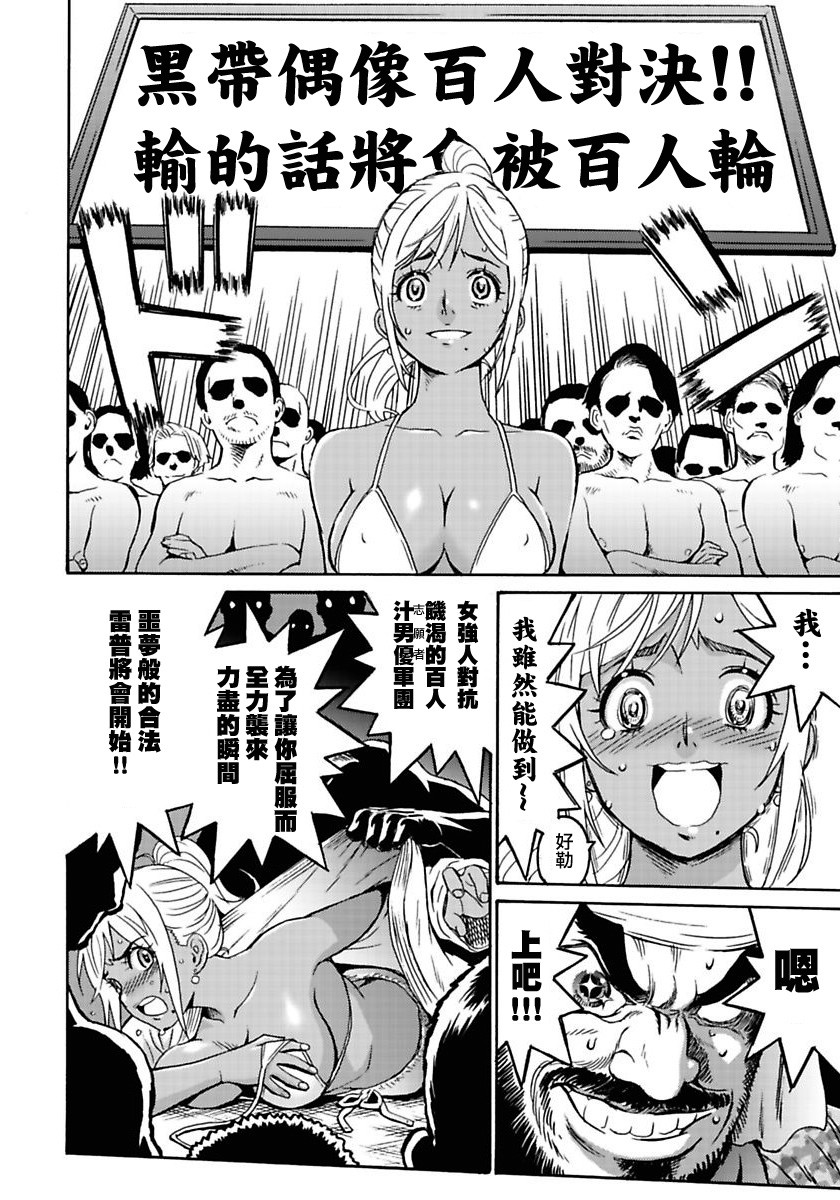 偶像少女地狱变韩漫全集-第01话无删减无遮挡章节图片 