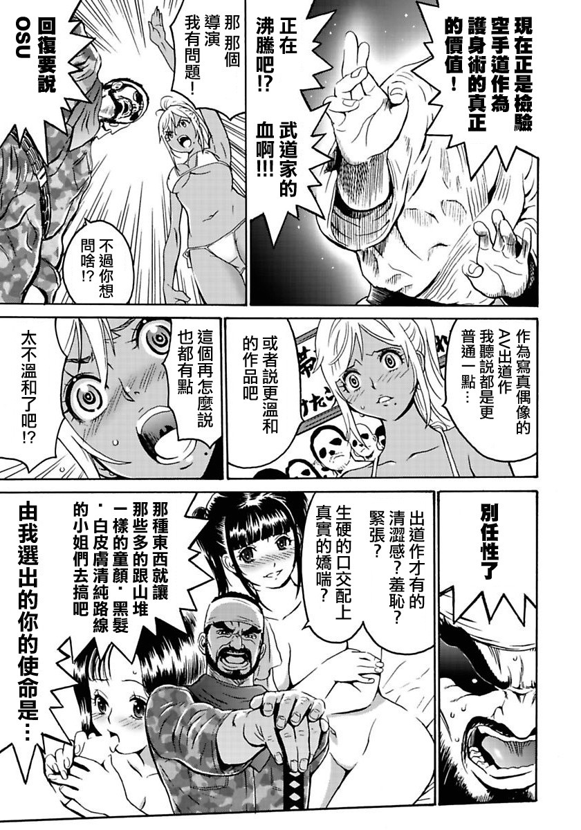 偶像少女地狱变韩漫全集-第01话无删减无遮挡章节图片 